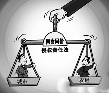 如何理解《中华人民共和国侵权责任法》第二十四条，即公平原则 侵权责任法归责原则