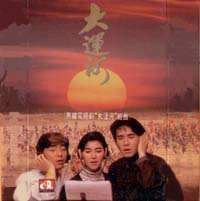 群星-《大运河1987年TVB电视剧原声大碟》[APE/百度] 1987大运河 mkv