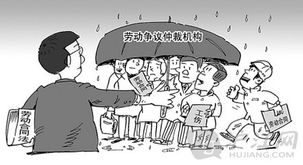 中国劳动争议网新法专区 劳动争议调解仲裁法