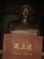 中国现代著名作家简介 中国当代著名作家