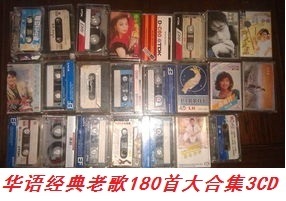 《华语经典老歌180首大合集3CD》[320K/MP3][不精不选爱不释手] 爱不释手是什么意思
