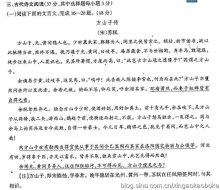 2011年杭州市高三第二次质检:文言文《方山子传》译文及赏析