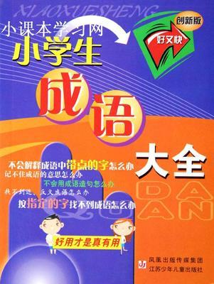 对于形容人多，车多的成语大全及成语说明-成语谚语大全 成语大全形容人的