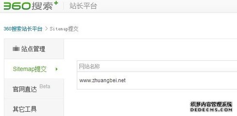 360站长平台推出「官网直达」​功能ICP备案 icp备案查询站长工具
