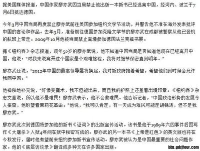 读中国有名的诗人、流亡作家与底层研究者廖亦武【80年代】 作家莫言与美女诗人