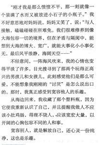 2014上海中考满分作文 上海市中考满分作文