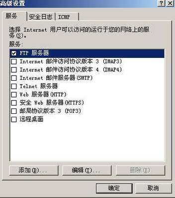 怎样查找开启Windows 2003 Server 的端口和如何关闭端口 win2003端口开启