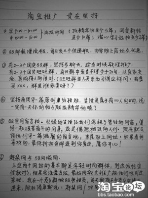 开店20天 平均日流量100以上 成交5单 我是这样推广的-经验畅谈居 成交量移动平均线