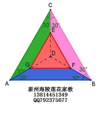 把一个等边三角形分割成面积相等的4部分 等边三角形面积计算器