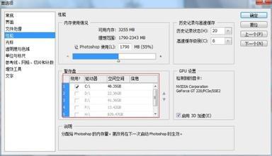 怎样清除C盘里的垃圾缓存文件 怎么清理ps的缓存