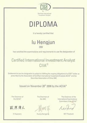 注册国际投资分析师(CIIA) 注册国际投资分析师