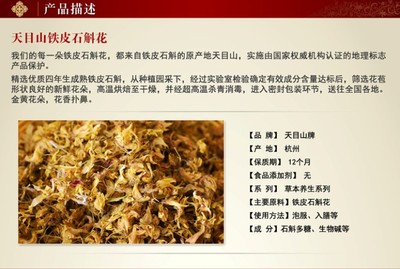 桉油的功效与作用 石斛的功效与作用