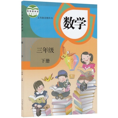 【小学三年级下】数学《生活中的大数》 小学三年级数学辅导