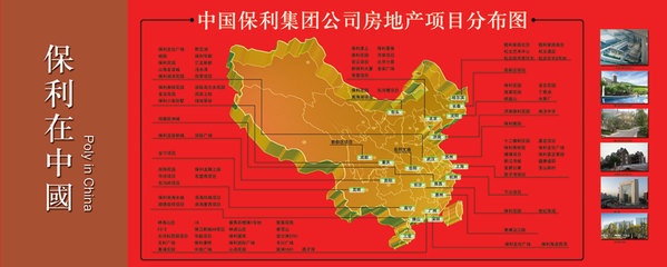中国保利集团的简单介绍 中国保利集团背景