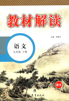语文版初中语文教材目录（七年级上册至九年级下册） 七年级语文新教材目录