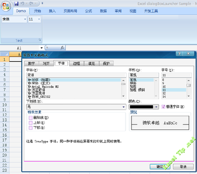 细品RibbonX(35)：dialogBoxLauncher元素详解