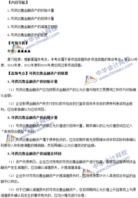 可供出售金融资产一定列报非流动资产吗？ 可供出售金融资产