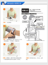 血压计使用方法 水银血压计的使用方法