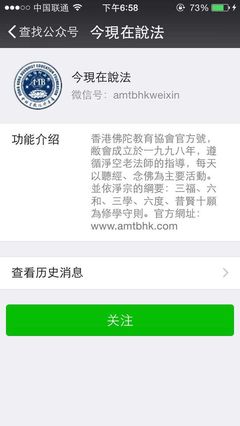 香港佛陀教育协会：净空法师名义的微信平台只有两个是真的