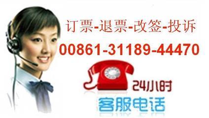 北京市莲花池长途汽车站订票电话号码是多少 莲花池长途汽车站