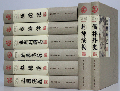 我心目中的中国古典小说十大名著 中国古典小说四大名著