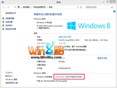 Windows8电话激活完全教程！ windows7电话激活教程