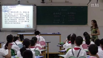 五年级语文全国观摩课获奖课《将相和》教学设计、课堂实录 将相和课堂实录