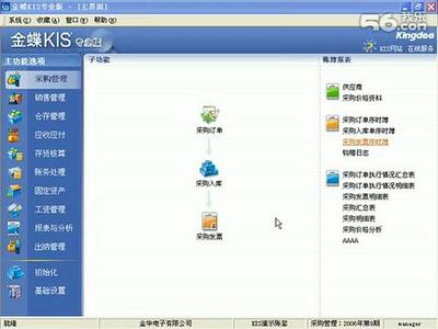 金蝶KIS专业版采购入库单的拆分与合并 金蝶kis专业版下载