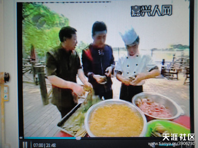 刘豁水：电视《老嘉兴茶馆》，公布嘉兴粽子的传统配方