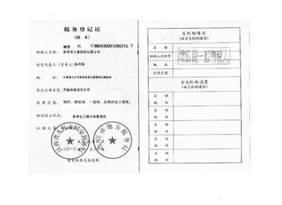 江西省国家税务局、江西省地方税务局公告2013年第1号 国家税务局地方税务局