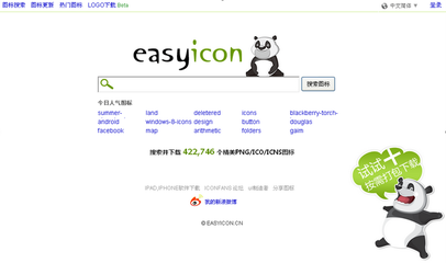 Easyicon - 超过四十万个免费图标，打包快速下载（PNG, ICO, ICN ico和icon的区别
