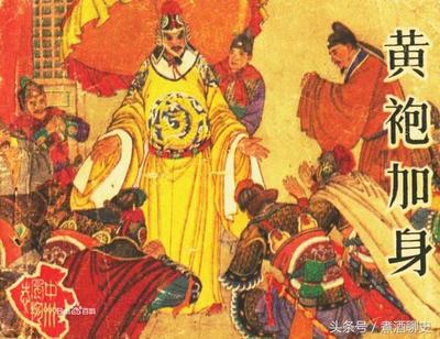 中国历史上通过“禅让制”建立的封建政权知多少？ 中国封建历史