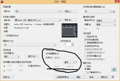 CAD转PDF格式（黑白显示）满图显示打印方法 pdf怎么打印黑白