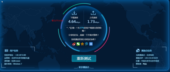 北京长城宽带推出的 100M 宽带使用体验如何？ 长城宽带100m下载速度