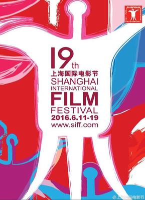 上海国际电影节 19上海国际电影节直播