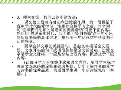 名人名言的启示 一句名言的启示50字