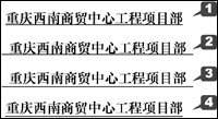 下划线粗细不一致的原因：控制Word下划线与文字的距离