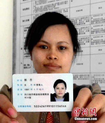 中国省份代码 身份证省份代码