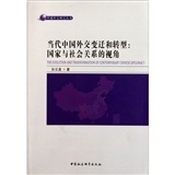 李开盛：国际关系学在中国的发展空间