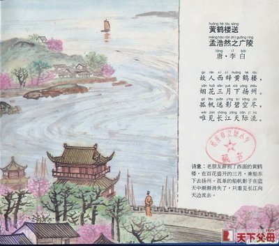 中国古代送别诗词的文化观 送别古诗词