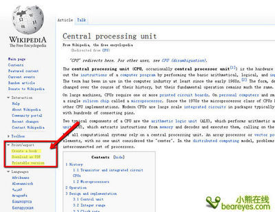 宪法（译自维基百科英文版Constitution） 维基百科英文版官网