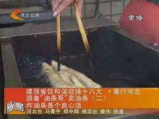 广东炸油条的做法,油条制作方法 炸油条的做法视频