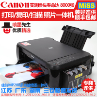 CanonMP145打印机 canon打印机mp288驱动