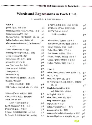 七年级上册英语---单元词汇表（282个）（上海教育出版社） 三年级英语单元词汇表