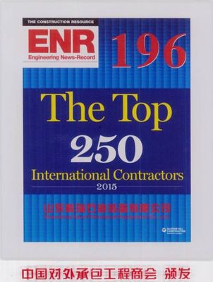ENR2014全球承包商250强排名出炉:国内五大央企入围前十强