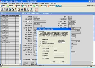 生产企业出口退税网上申报详细操作流程 出口退税0申报流程