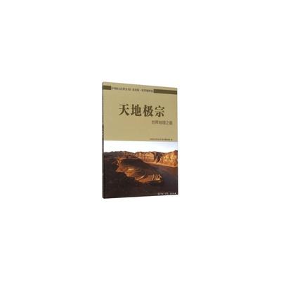 在线阅读《中国大百科全书》 世界百科全书在线阅读