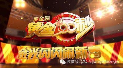 CCTV3《天天把歌唱》视频集 cctv3黄金100秒视频