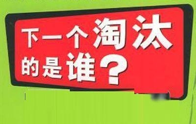 不要被社会淘汰：中国未来20年的社会经济发展趋势