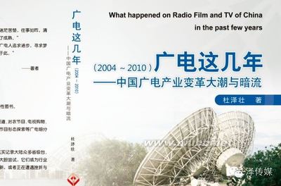 《广电这几年》：广电钩沉之中国少儿频道众生图